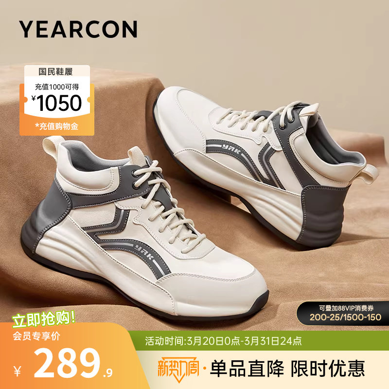 意尔康男鞋2025新款秋冬季男士厚底皮鞋高帮休闲鞋运动软底内增高