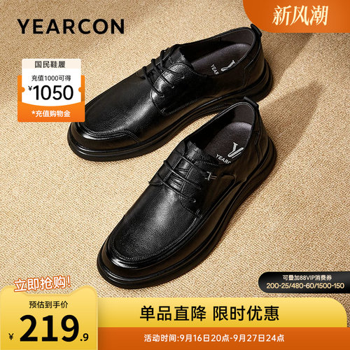 意尔康男鞋官方旗舰店休闲皮鞋
