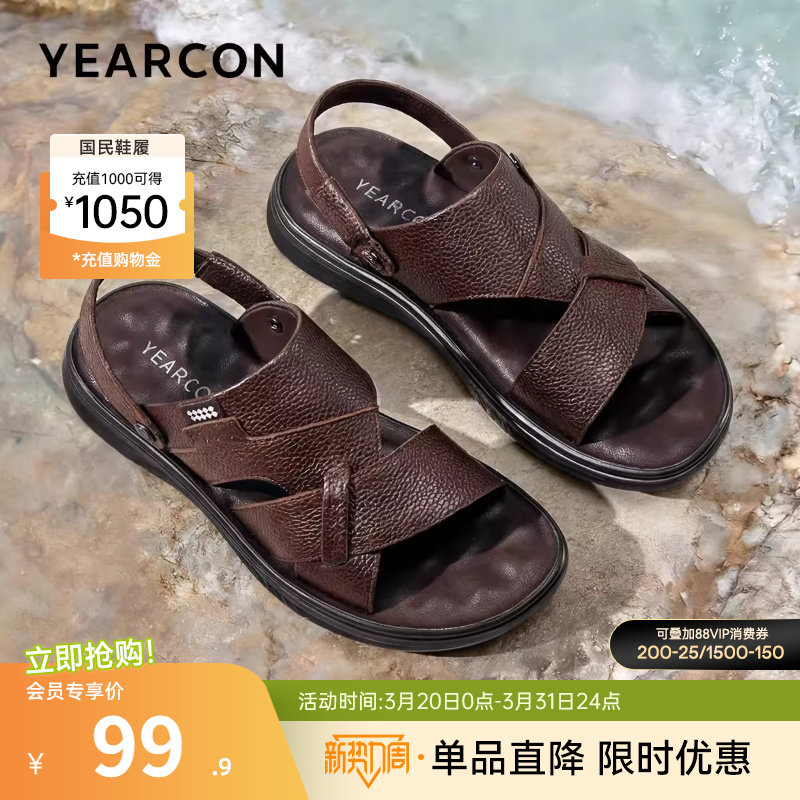 意尔康男鞋2026新款夏季男款开车两用真皮凉鞋拖鞋男士软底爸爸鞋