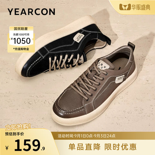 意尔康官方旗舰店正品真皮男板鞋