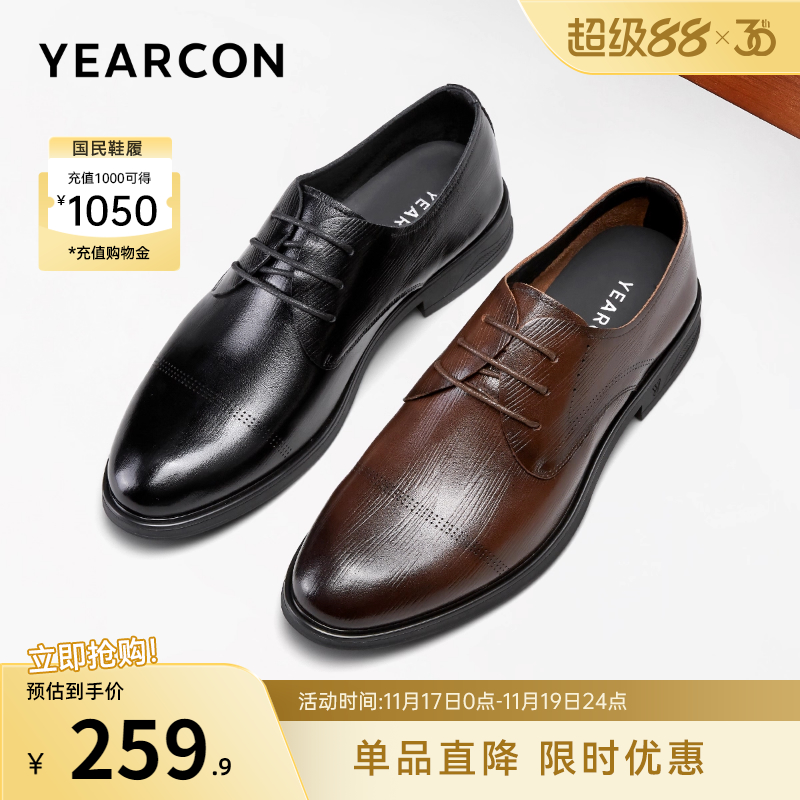 意尔康男鞋真皮德比男士商务皮鞋