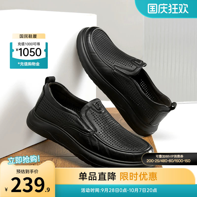意尔康男鞋官方旗舰店透气皮鞋图片