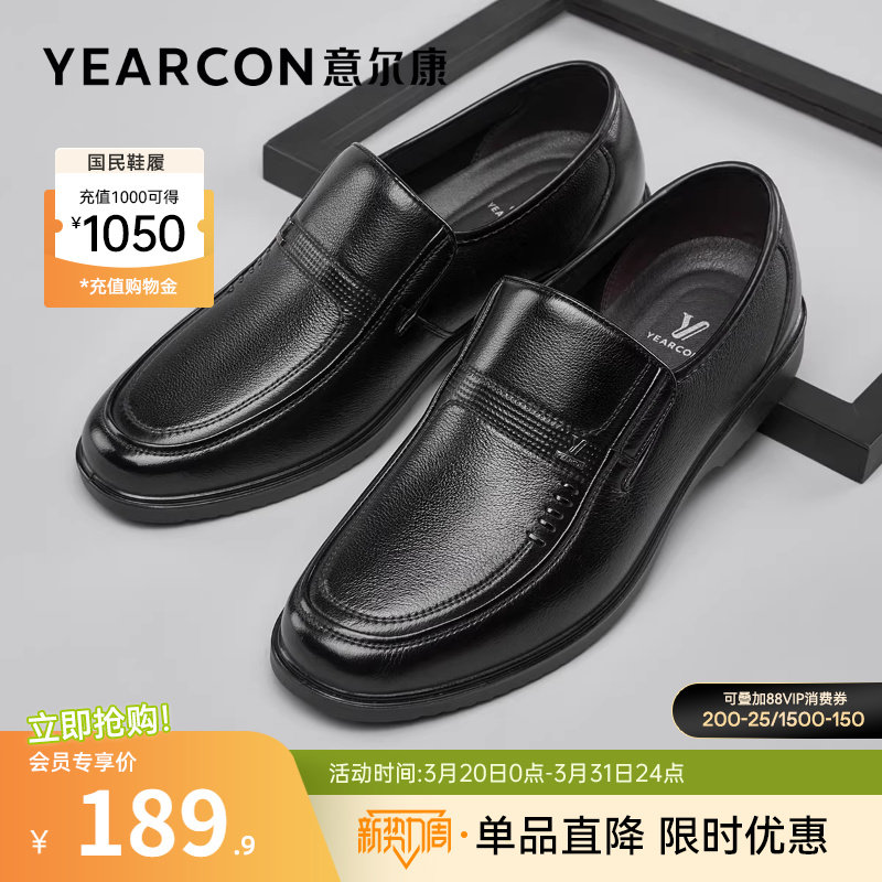 意尔康男鞋真皮休闲皮鞋男士父亲中老年爸爸鞋男款大码软底一脚蹬