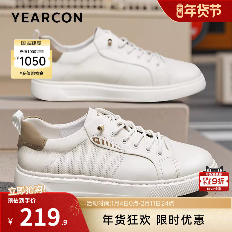 意尔康男鞋2025新款秋季真皮软底板鞋运动休闲小白鞋男士百搭潮鞋,流行男鞋,休闲板鞋,淘宝优惠券,粉丝福利购,淘宝优惠卷