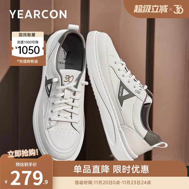 意尔康男鞋官方旗舰店真皮板鞋