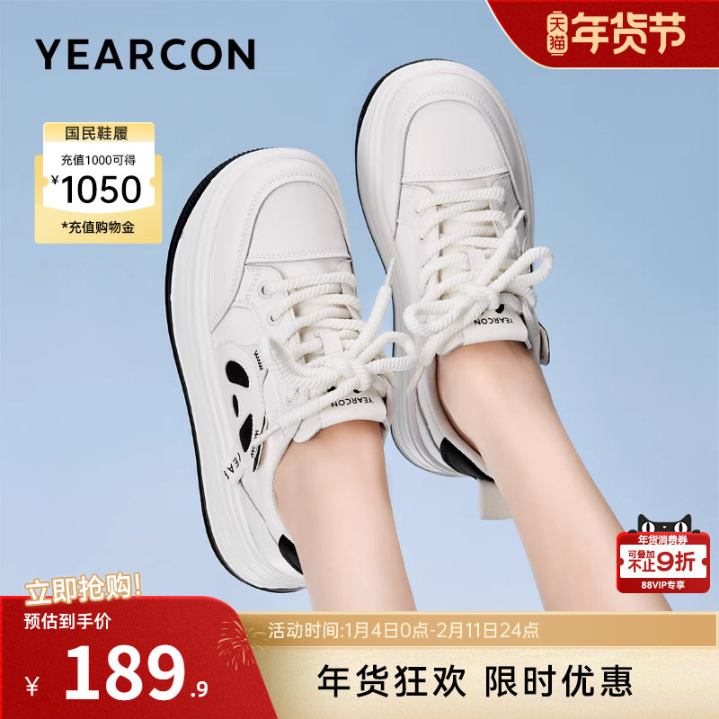 意尔康女鞋春秋季小白鞋女士平底单鞋厚底百搭休闲板鞋熊猫皮鞋