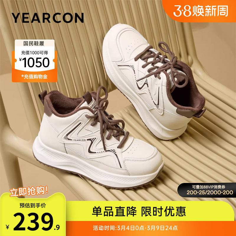 意尔康女鞋2025冬季加绒保暖运动休闲皮鞋厚底小白鞋软底二棉鞋