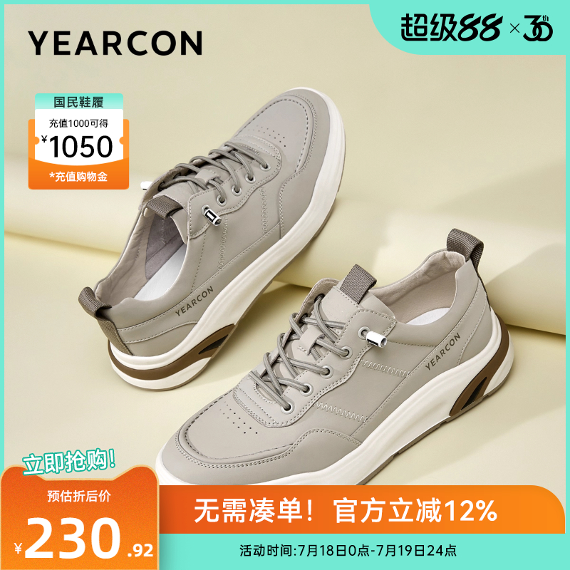 意尔康男鞋低帮休闲春秋季单鞋