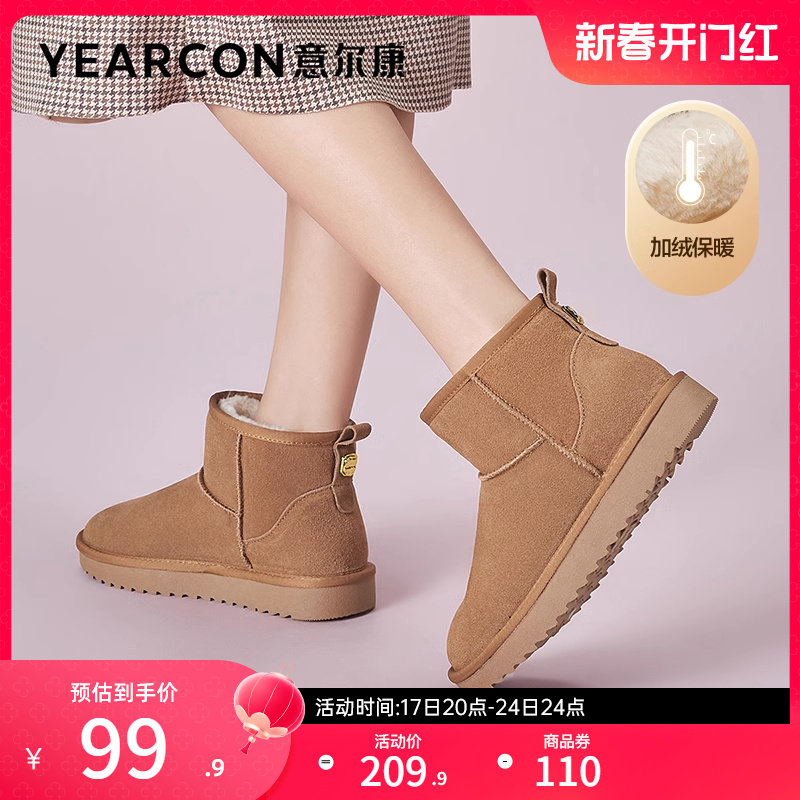 意尔康女鞋冬季雪地靴平底短靴磨砂棉鞋女士加绒保暖休闲英伦