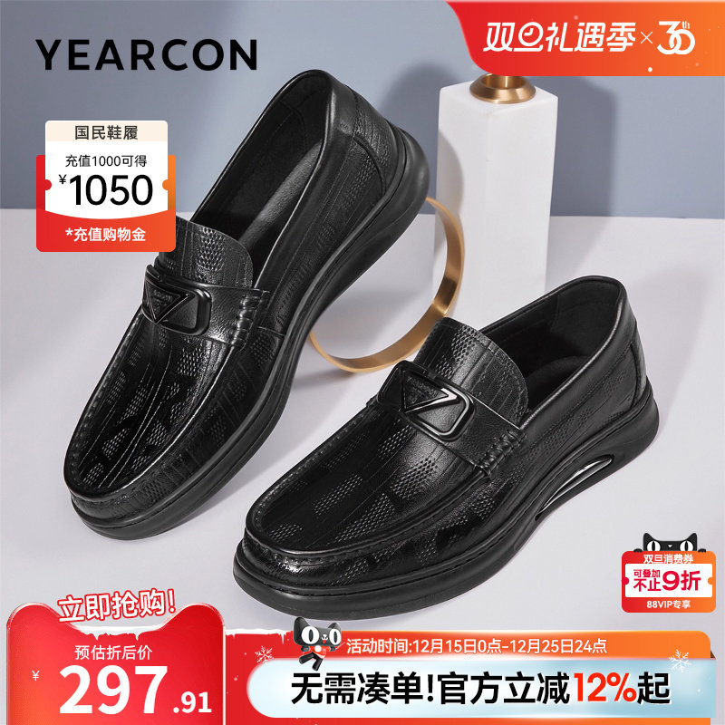 意尔康男鞋春秋季男士低帮单鞋商务休闲英伦风皮鞋豆豆鞋乐福鞋