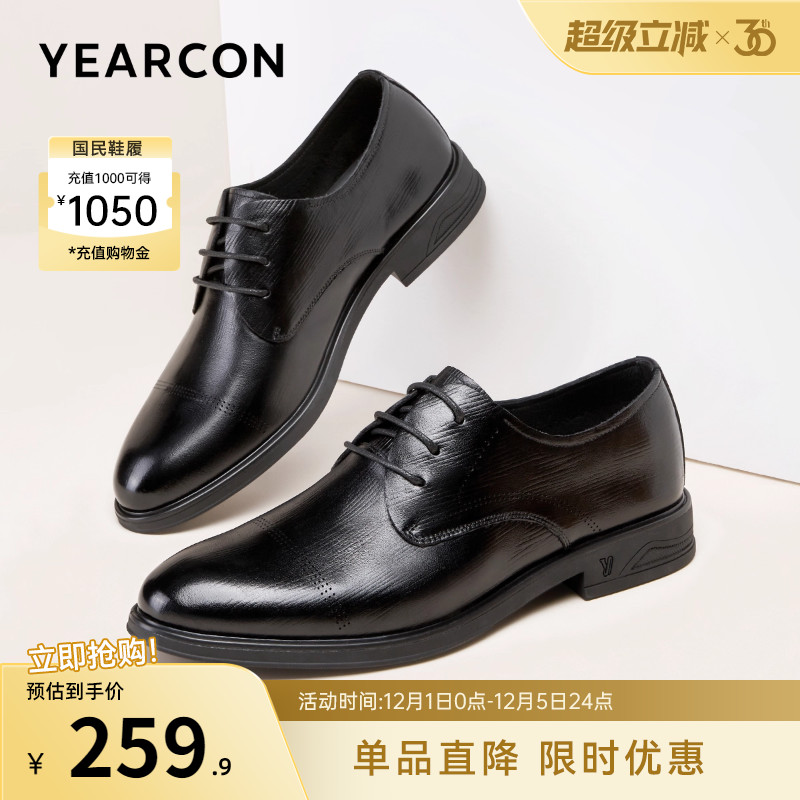 男鞋皮鞋意尔康商务男士春秋