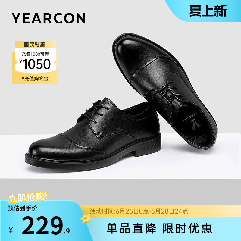 意尔康男鞋真皮商务正装西装皮鞋男士三接头新郎结婚男款英伦软底