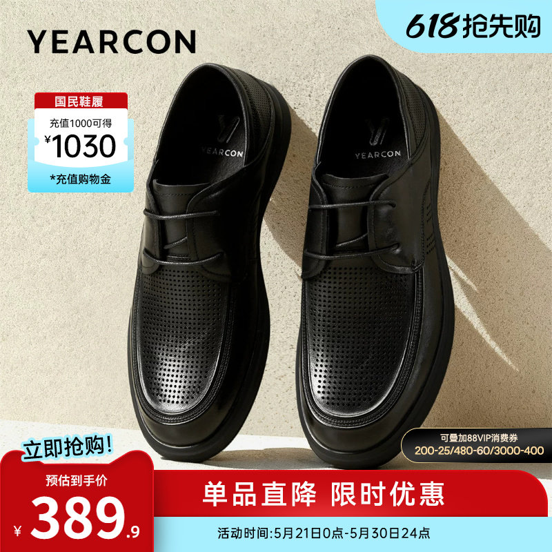 意尔康男鞋2026夏季新款真皮商务休闲皮鞋薄款透气皮凉鞋软底通勤