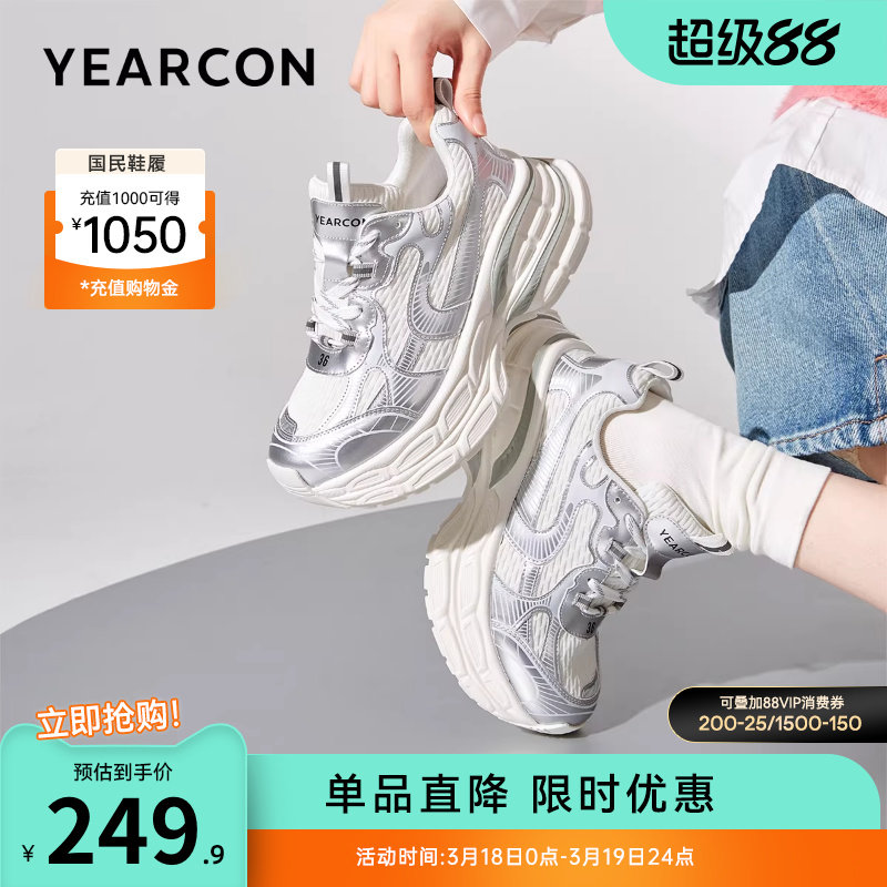 意尔康女鞋春秋季松糕厚底银色老爹鞋女士时尚休闲单鞋显瘦小个子