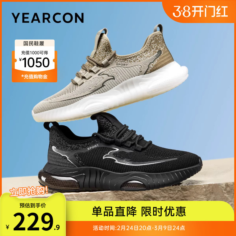 意尔康男鞋春秋季运动休闲鞋男士舒适软底轻便男款中年爸爸鞋百搭