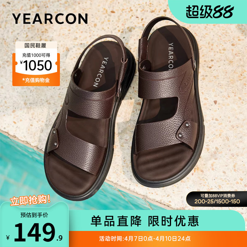 意尔康男鞋夏季真皮软底爸爸凉鞋户外休闲外穿男士凉拖鞋开车两用