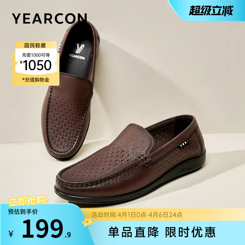 意尔康男鞋夏季软底爸爸鞋男款真皮休闲皮鞋男士薄款透气皮凉鞋