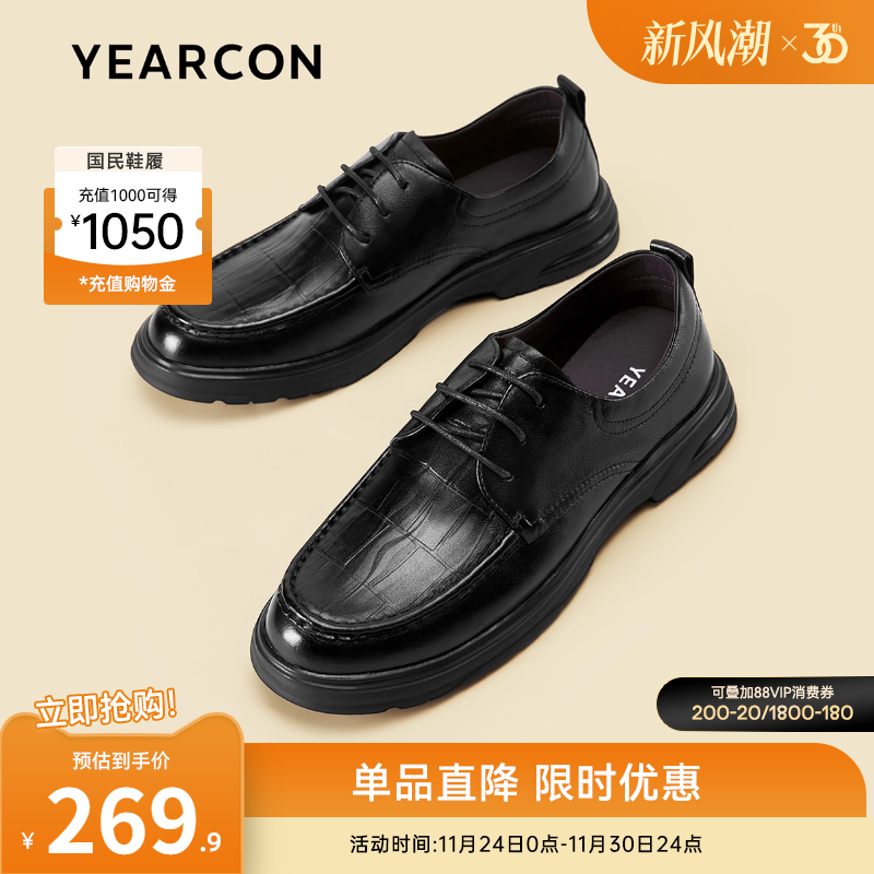 意尔康男鞋官方旗舰店休闲皮鞋