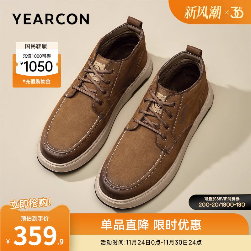 意尔康男鞋2025冬季真皮休闲高帮皮鞋男士加绒中帮靴子工装二棉鞋