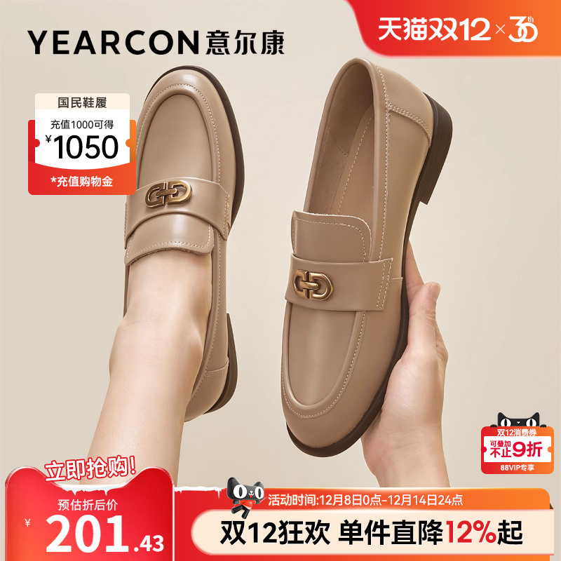 意尔康女鞋乐福鞋低跟一脚蹬