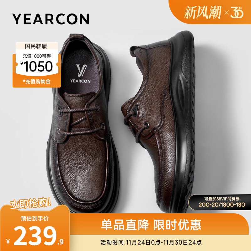 意尔康男鞋官方旗舰店休闲皮鞋