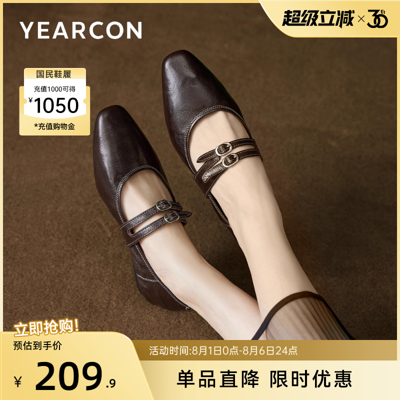 意尔康女鞋玛丽珍鞋真皮复古法式