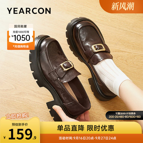 意尔康女鞋羊皮乐福鞋