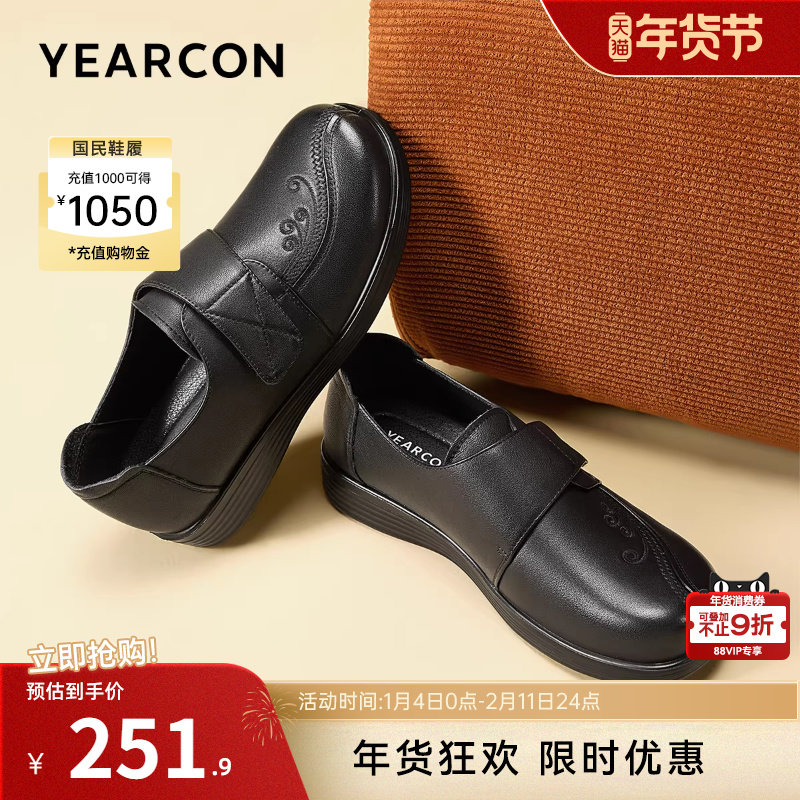 意尔康女鞋春秋季深口真皮妈妈单鞋中老年皮鞋平底舒适软底母亲,女鞋,深口单鞋,淘宝优惠券,粉丝福利购,淘宝优惠卷