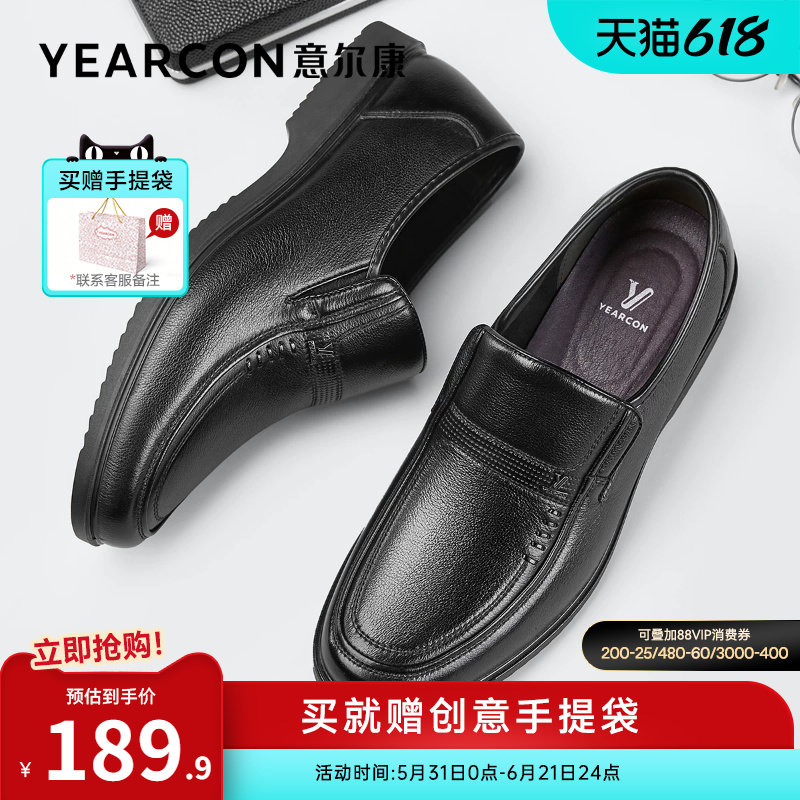 意尔康父亲节礼物男鞋真皮休闲皮鞋男士中年爸爸男款软底薄款透气