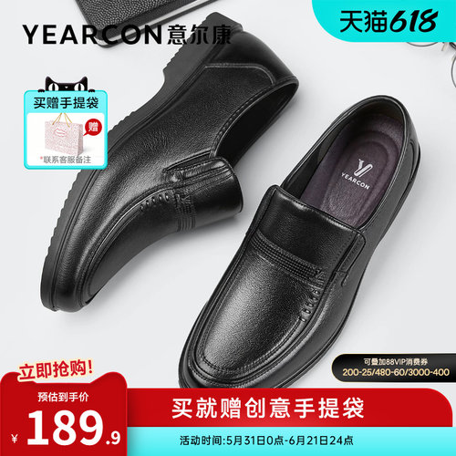 意尔康男休闲皮鞋真皮爸爸鞋