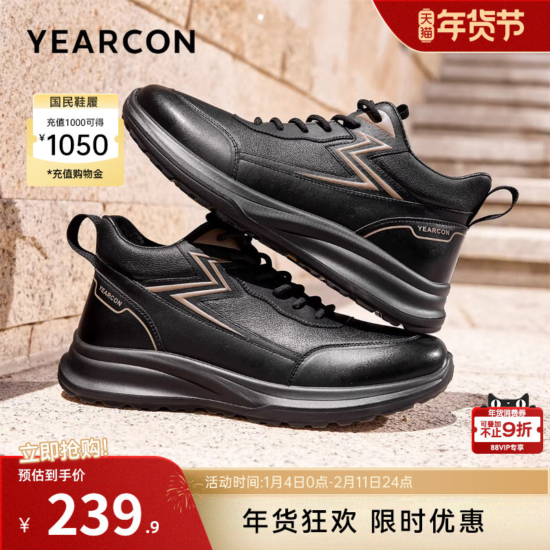 意尔康男鞋2025新款冬季加绒保暖运动休闲鞋二棉鞋男士软底轻便,流行男鞋,休闲皮鞋,淘宝优惠券,粉丝福利购,淘宝优惠卷