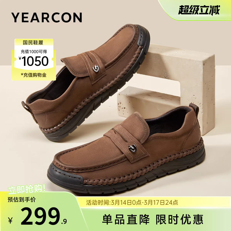 意尔康男鞋春秋真皮英伦乐福鞋男士休闲皮鞋男款一脚蹬工装鞋