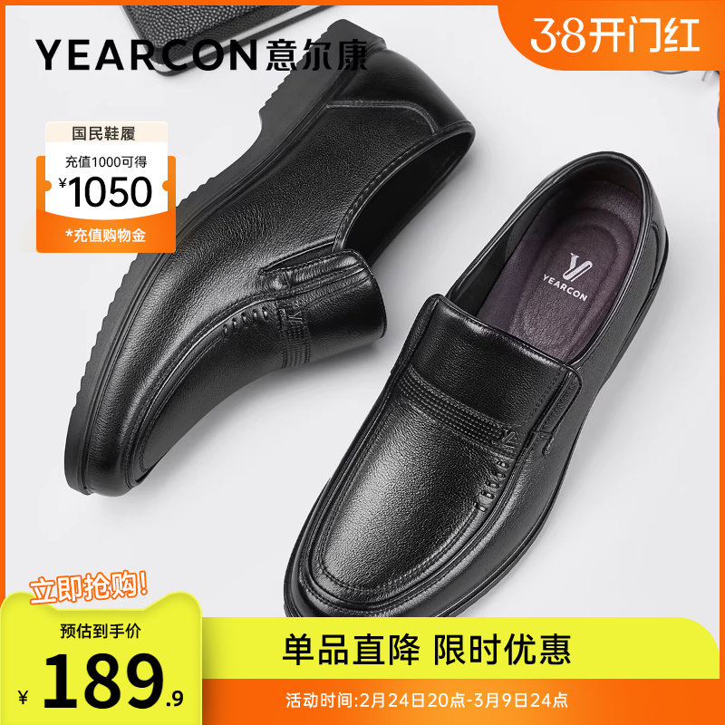 意尔康男鞋真皮商务休闲皮鞋男士中年爸爸鞋子男款大码软底一脚蹬
