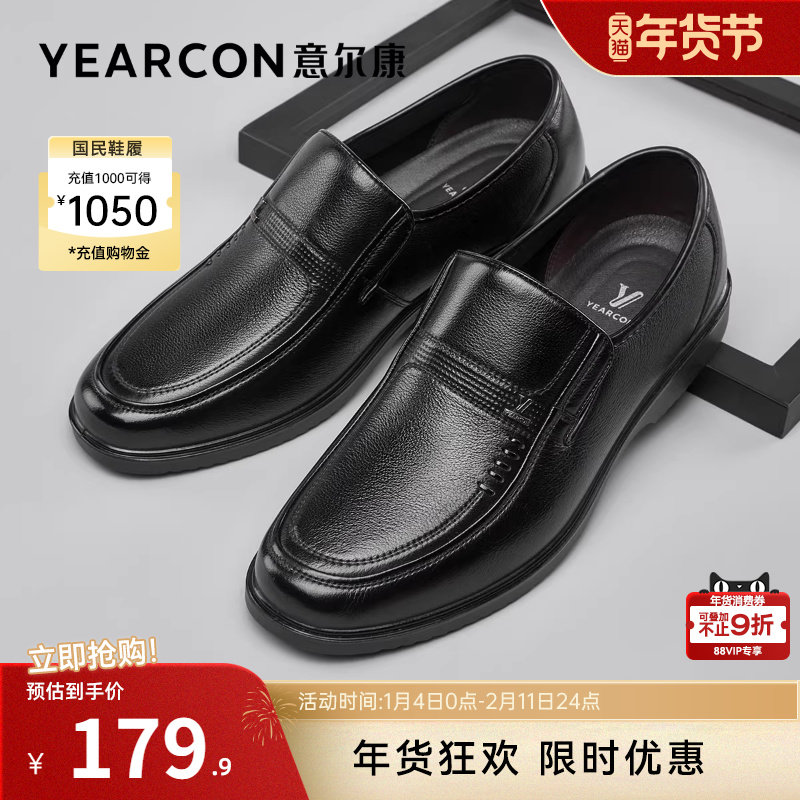 意尔康男鞋冬秋季真皮休闲皮鞋男士父亲中老年爸爸鞋加绒棉鞋软底