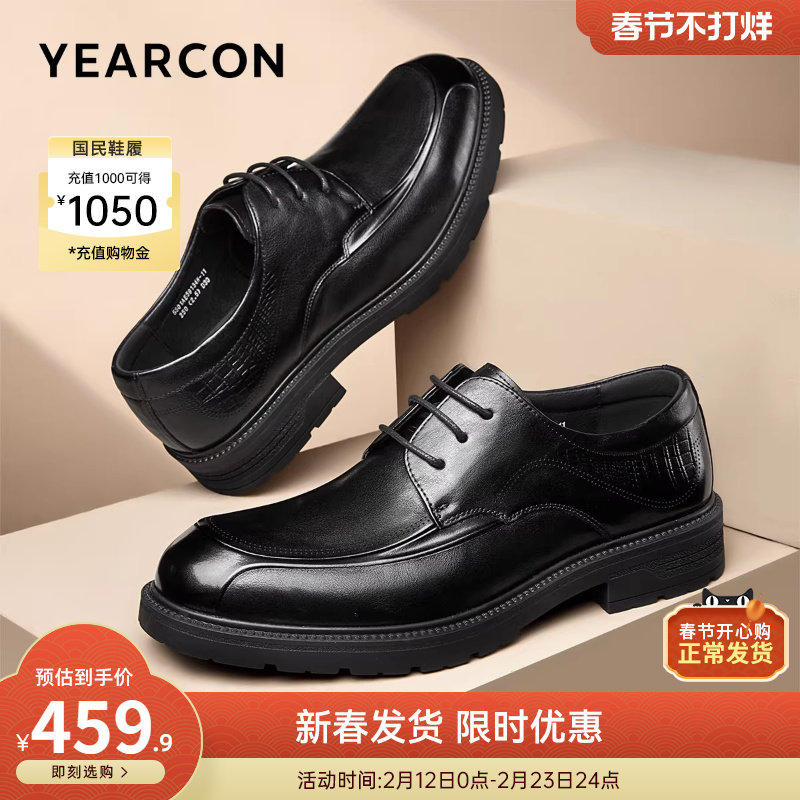 意尔康男鞋春秋季男士真皮商务休闲皮鞋男款正装英伦风公务通勤鞋