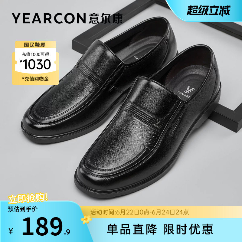 意尔康男鞋真皮休闲皮鞋男士中老年爸爸鞋男款软底夏季薄款透气