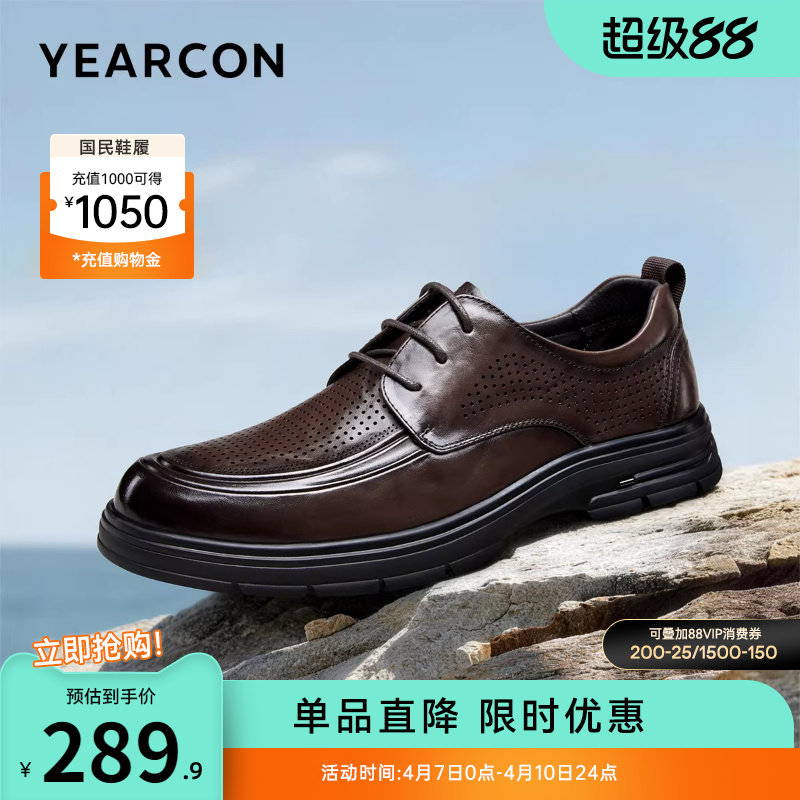 意尔康男鞋2026新款夏季真皮正装商务休闲皮鞋男士薄款透气皮凉鞋