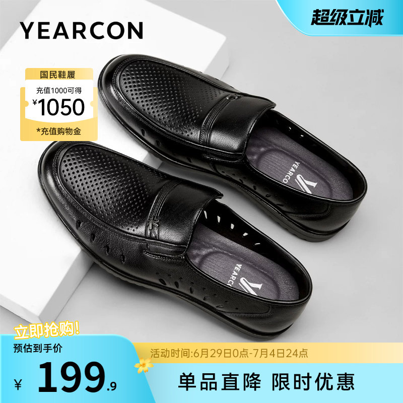 意尔康男鞋夏季薄款休闲真皮透气爸爸皮鞋皮凉鞋男士一脚蹬中老年