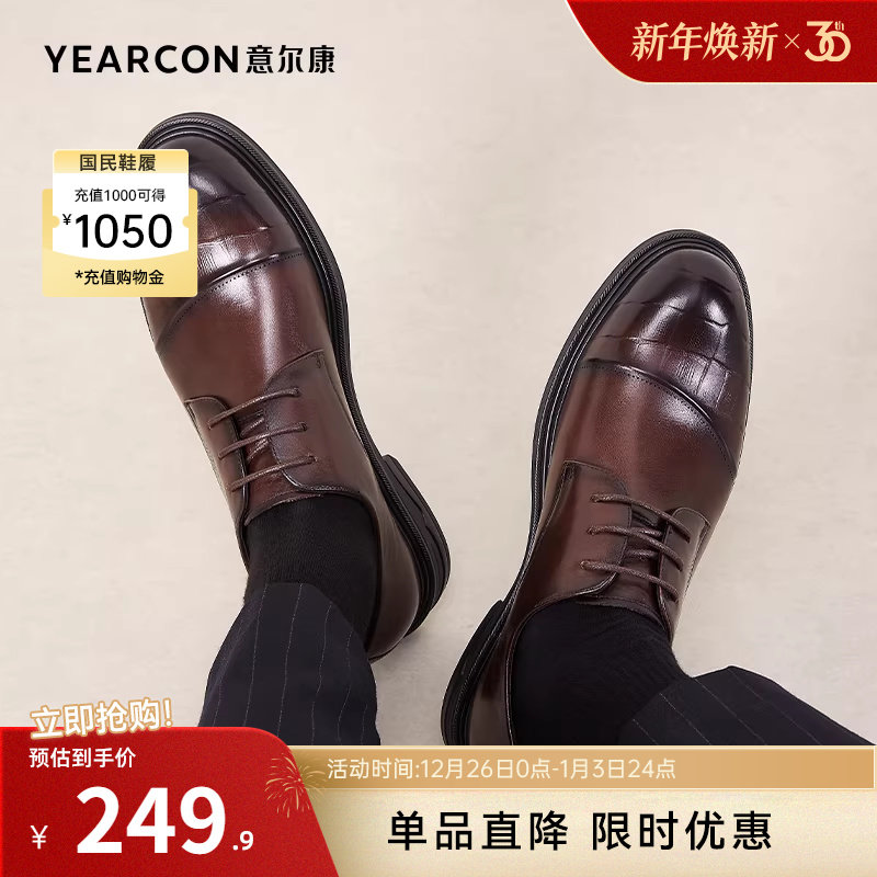 意尔康男鞋真皮男士三接头商务正装西装皮鞋英伦风单鞋新郎结婚