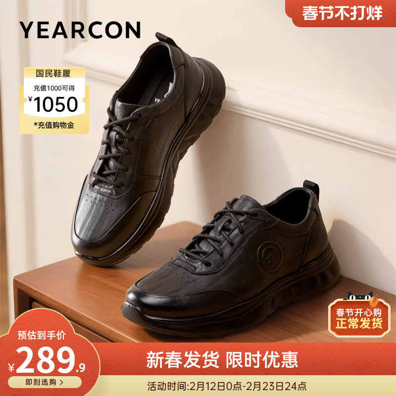 意尔康男鞋春秋季真皮休闲鞋运动皮鞋男士羊皮公务通勤软底