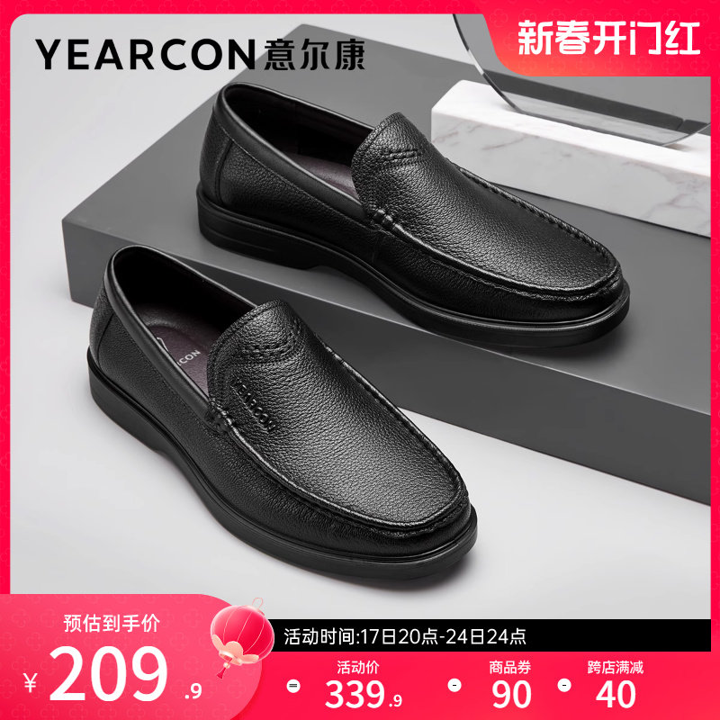 意尔康男鞋羊皮英伦风商务休闲皮鞋男士一脚蹬单鞋真皮乐福鞋爸爸