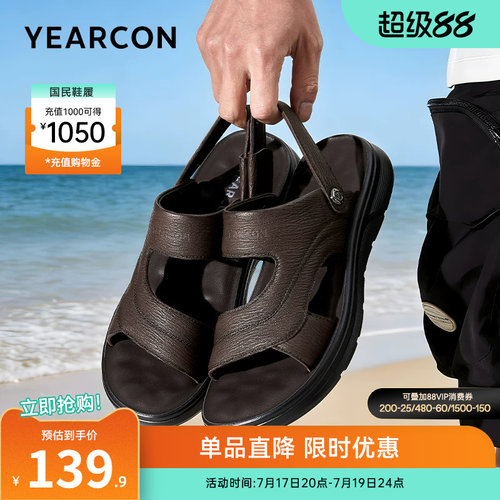 意尔康男鞋官方旗舰店羊皮凉鞋