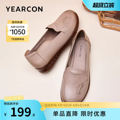 意尔康女鞋真皮妈妈鞋软底舒适