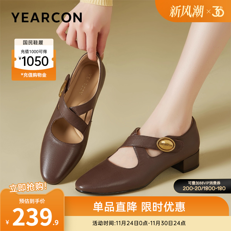 意尔康女鞋玛丽珍鞋羊皮复古