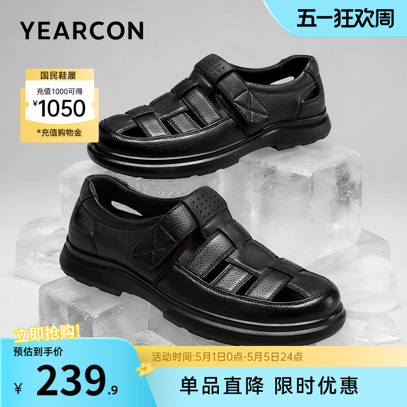 意尔康男鞋2026新款夏季真皮商务休闲皮鞋男士皮凉鞋薄款镂空透气