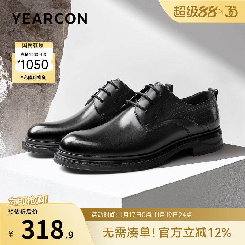 真皮正装皮鞋意尔康商务西装