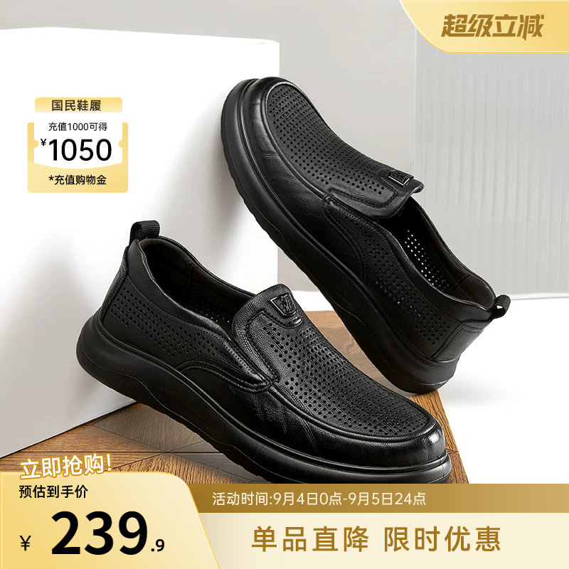 意尔康男鞋官方旗舰店透气皮鞋图片