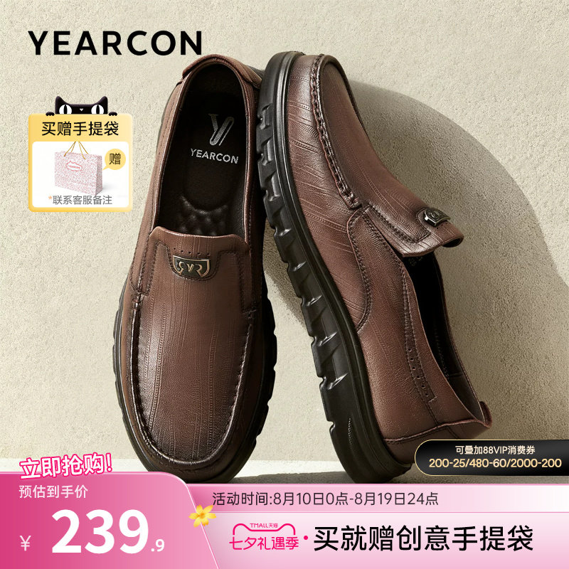 意尔康男鞋官方旗舰店休闲皮鞋