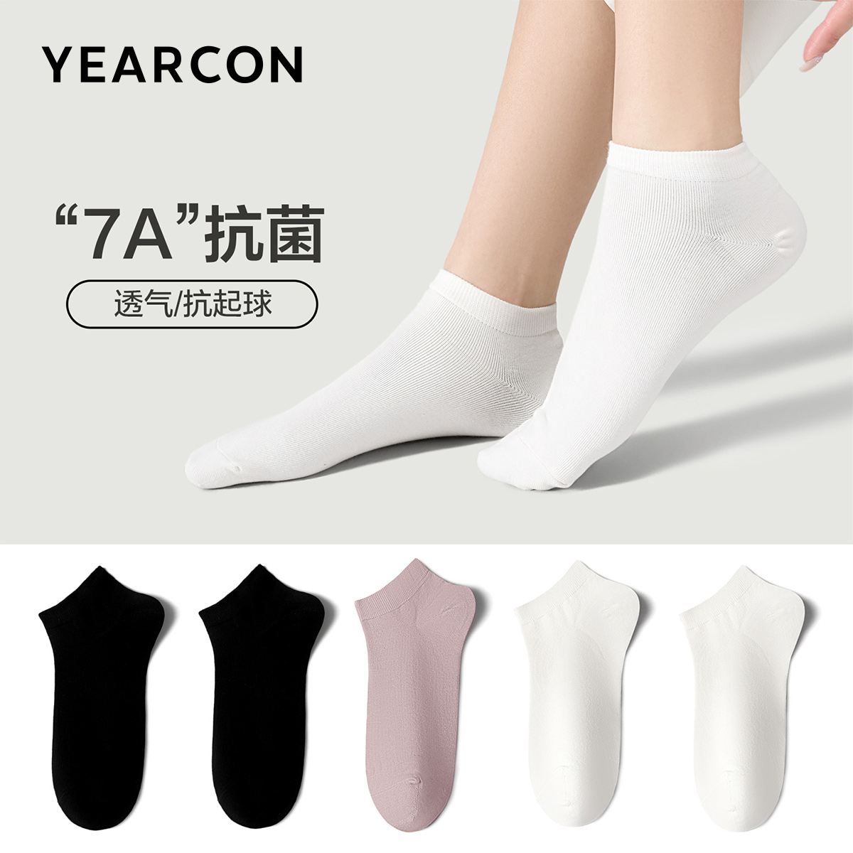 意尔康女袜跑步运动休闲短袜透气春秋女士抗菌7A袜子白色