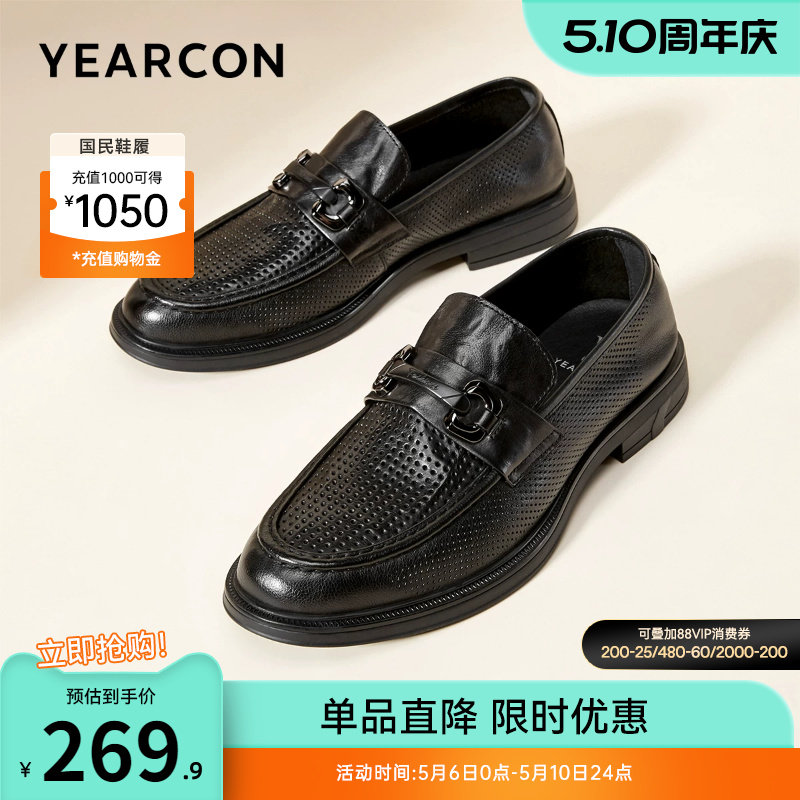 意尔康男鞋夏季薄款真皮商务休闲皮鞋男士皮凉鞋透气男款乐福鞋